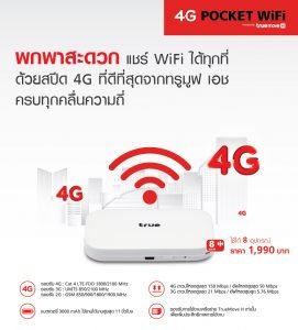 Landing-Page-Pocket-WiFi-122415_011